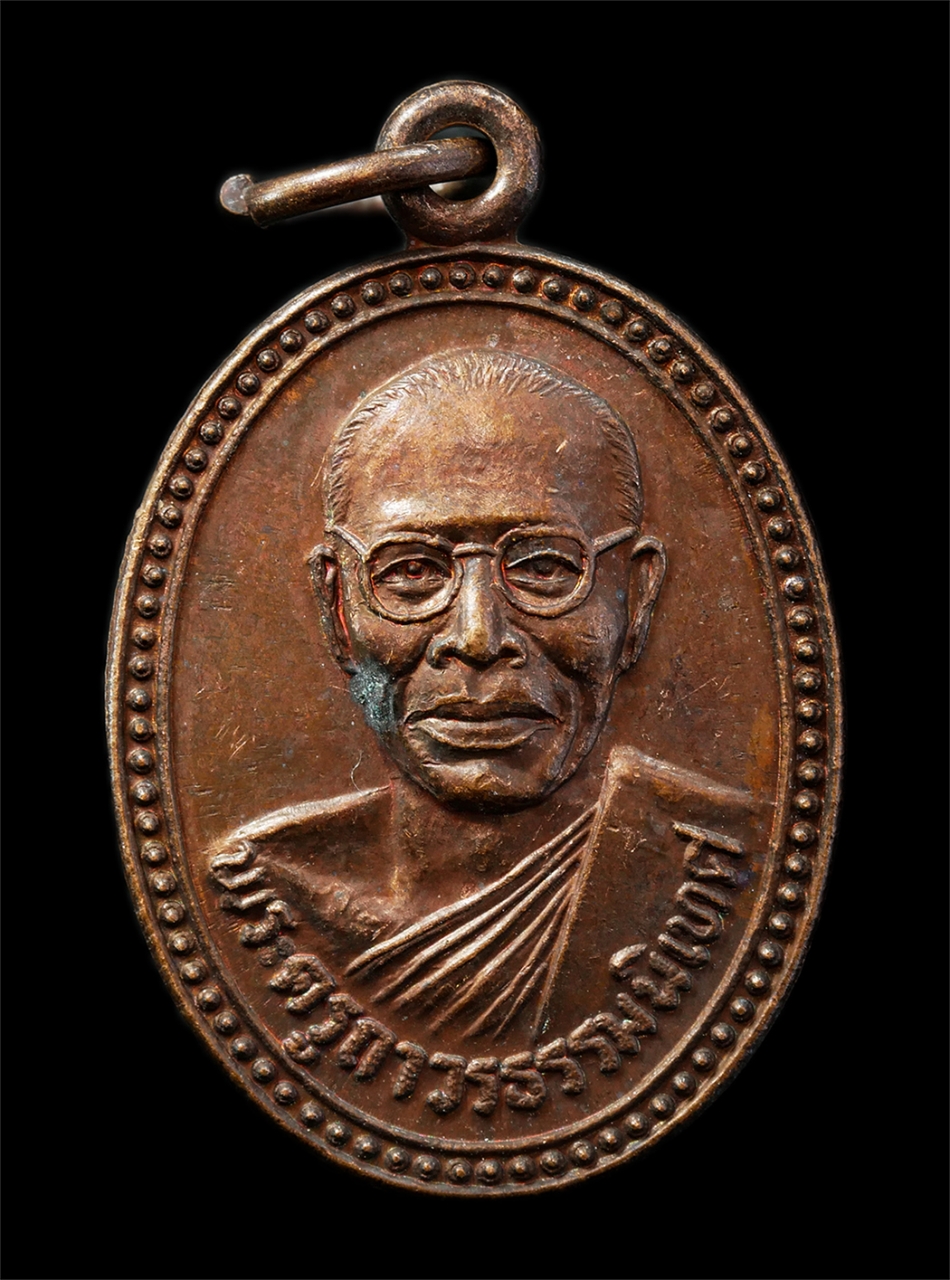 15Jul25 (93)p.jpg - เหรียญหลวงพ่อเถื่อน(พระครูถาวรธรรมนิเทศ) วัดหลวงสุนทราราม อ.วิเศษชัยชาญ จ.อ่างทอง ปี2519 หลังยันต์พุทธซ้อน เหรียญเนื้อทองแดง พระเก่าสวย มวลสารดี น่าเก [..] | https://kamulet.in.th